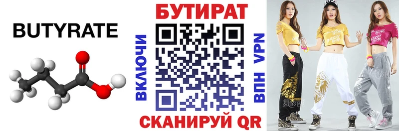 БУТИРАТ жидкий экстази  Елабуга 