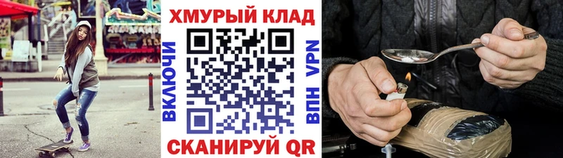 hydra как войти  Елабуга  ГЕРОИН хмурый 