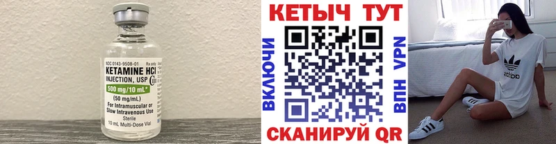 Кетамин ketamine  Елабуга 