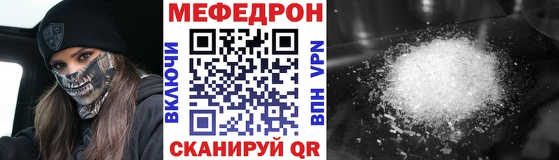 как найти закладки  Елабуга  МЯУ-МЯУ mephedrone 